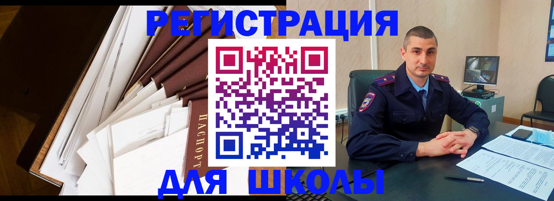 прописка в квартире в Воронеже