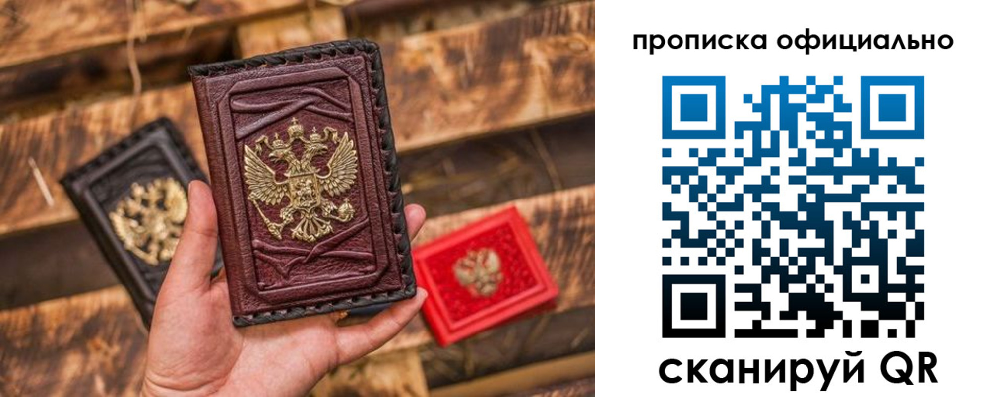 временная регистрация адрес в Воронеже