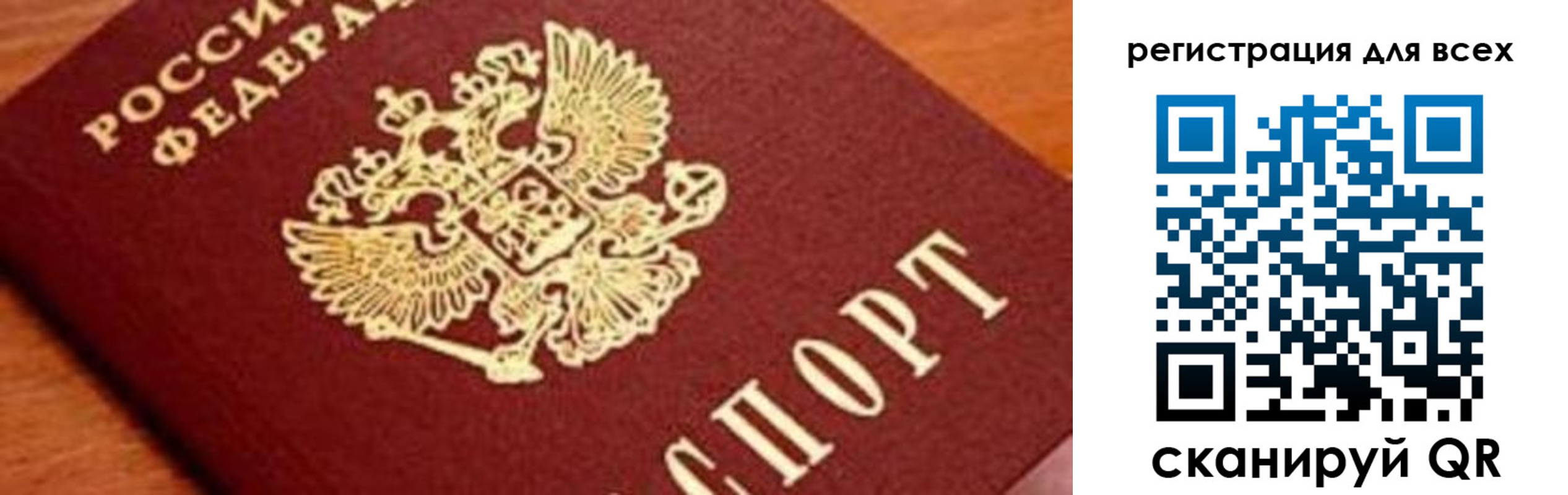 временная регистрация законно в Воронеже
