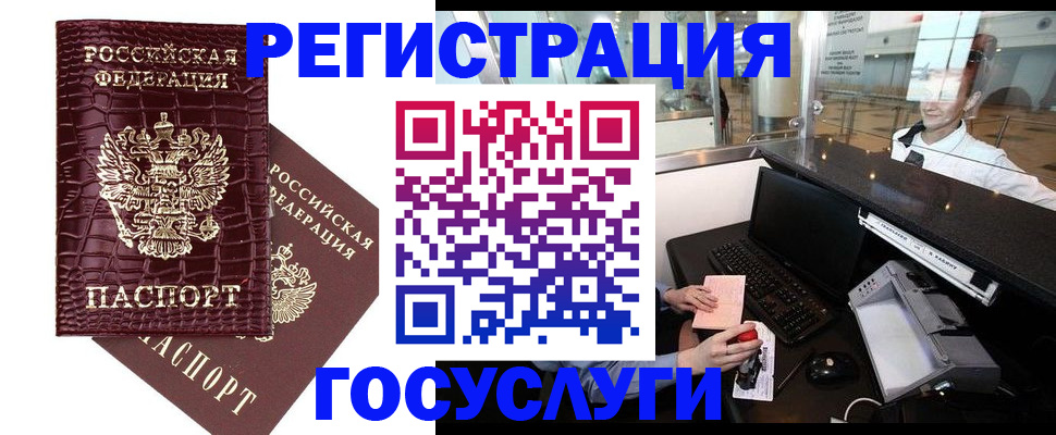 прописка для кредита в Воронеже