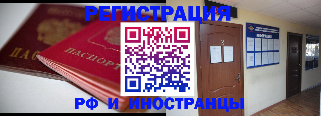 временная регистрация адрес в Воронеже