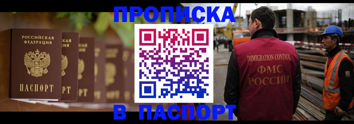 временная регистрация собственник в Воронеже