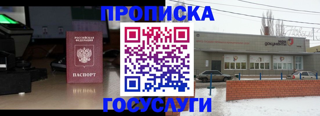 пропишу в квартире в Воронеже