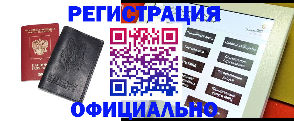временная регистрация надежно в Воронеже