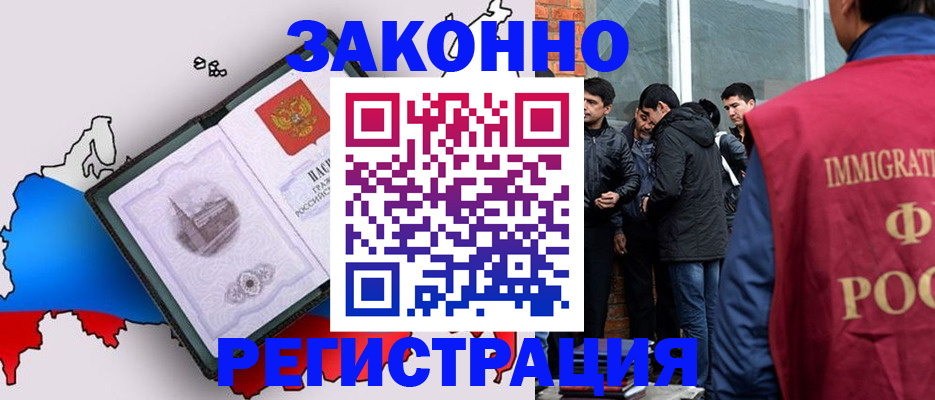 прописка штамп в Воронеже