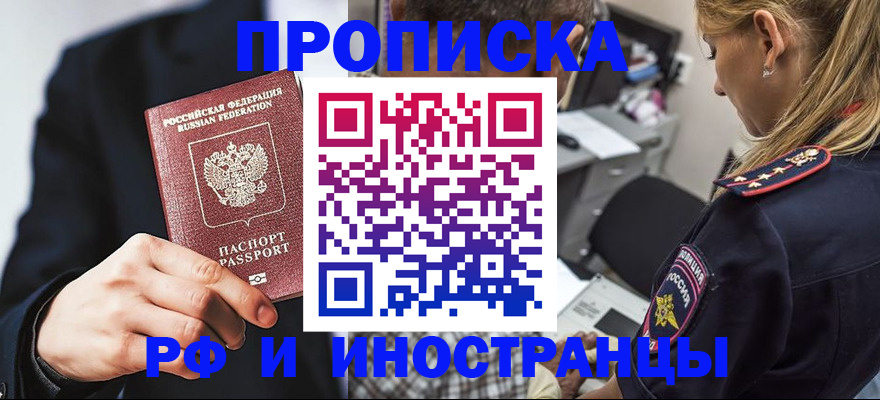 временная регистрация гарантия в Воронеже