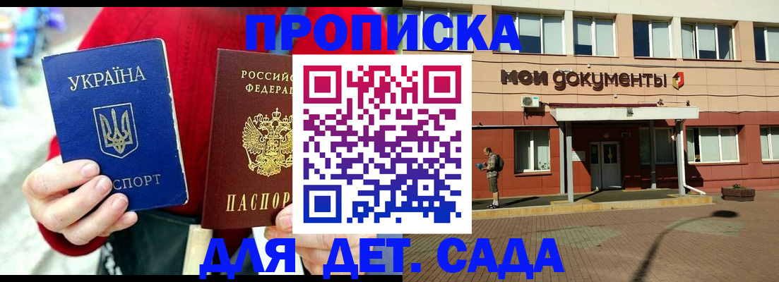 временная регистрация госуслуги в Воронеже