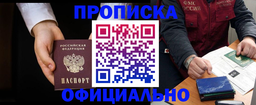 временная регистрация 2025 в Воронеже